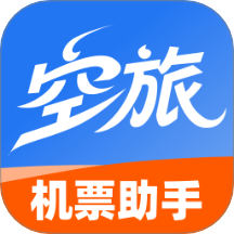 空旅机票助手最新版 v1.0.0