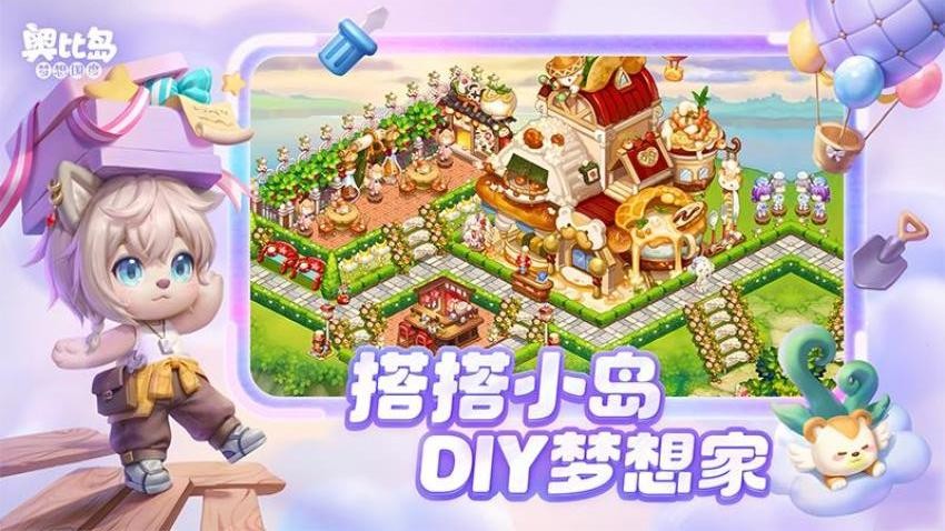 奥比岛：梦想国度游戏v2.0.25072901S截图1