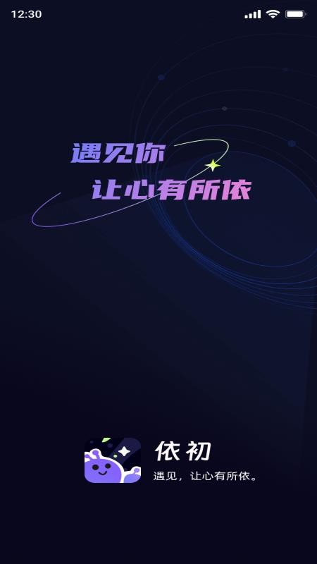 依初手机版vyc1.0截图1