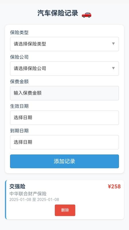 智行地图官网版v1.0.3.22125772518截图1