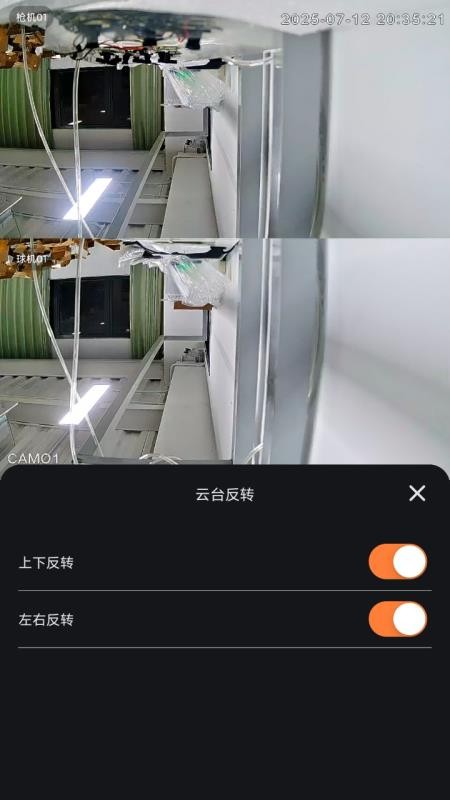 火眼物联最新版v1.0.4截图1