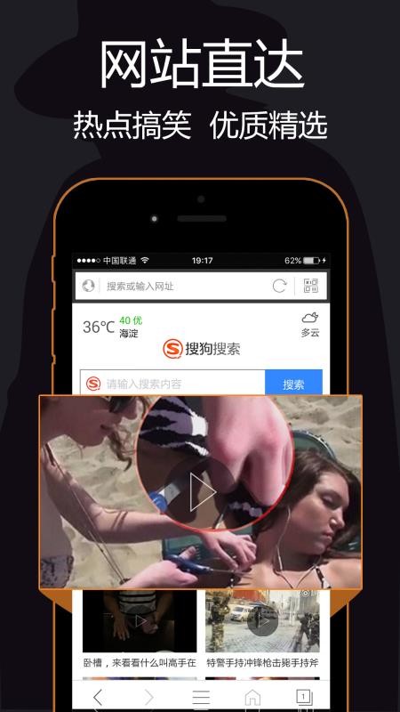 私密浏览器官网版v3.4.1截图3