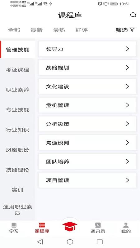 华企在线官网版v2.0.0截图2