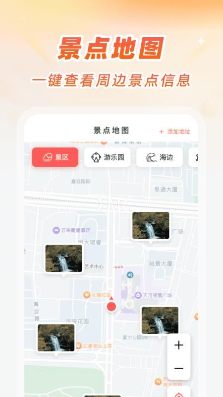 精准卫星手机地图免费版v1.0.1截图1