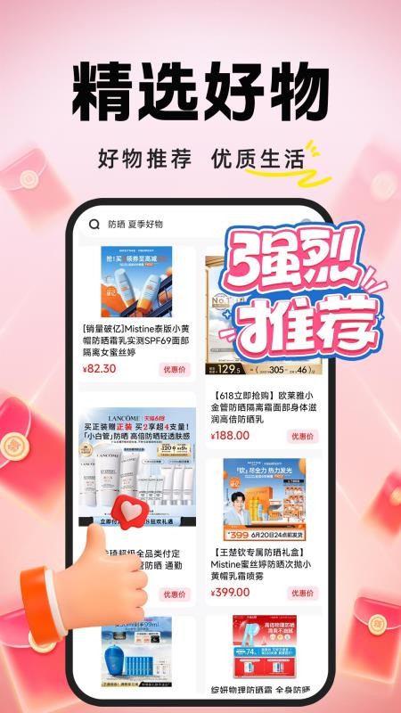 快搜电商购官方版v1.0.4截图3