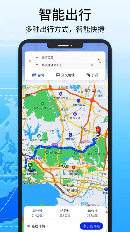 全球地图导航系统免费版v2.6截图5