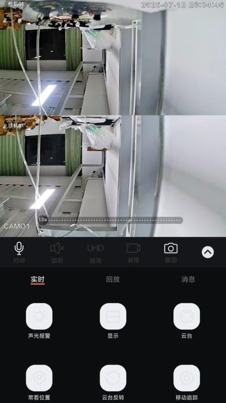 火眼物联最新版v1.0.4截图4