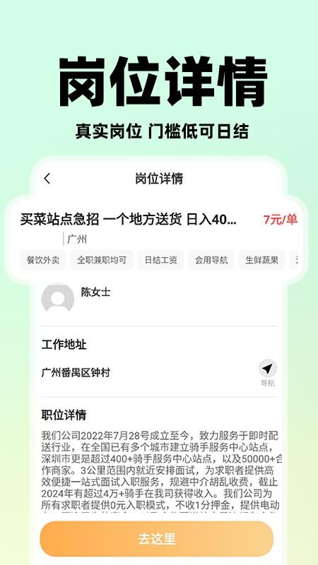 懒团兼职手机版v1.0.3截图3