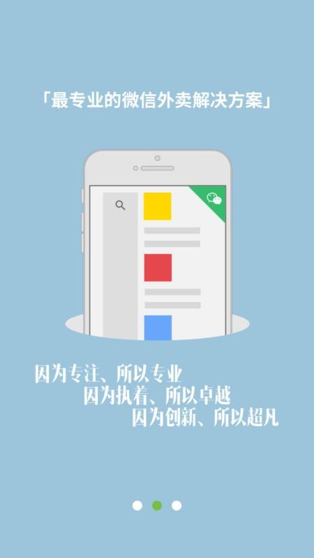 乐外卖商家APPv2.2.89截图2