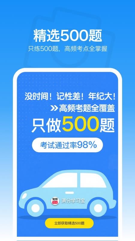 满分学习宝最新版v1.0.0截图2