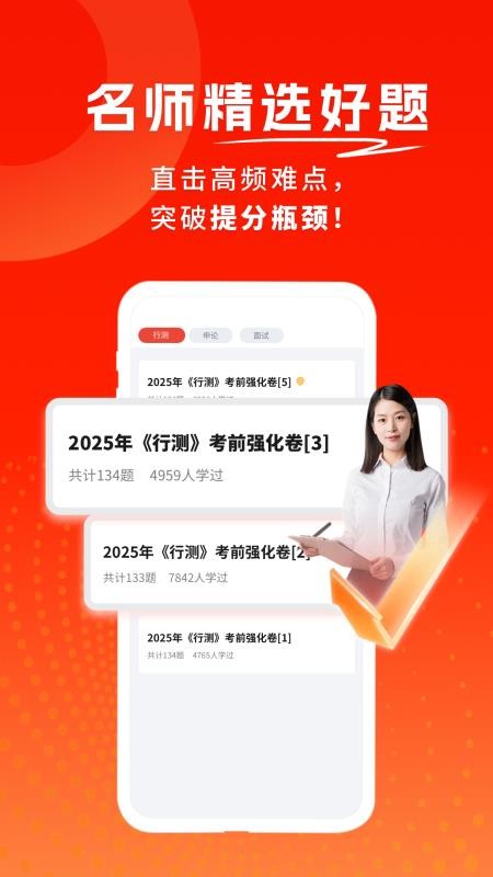 公务员考试题库寰证官方版v1.0.0截图3