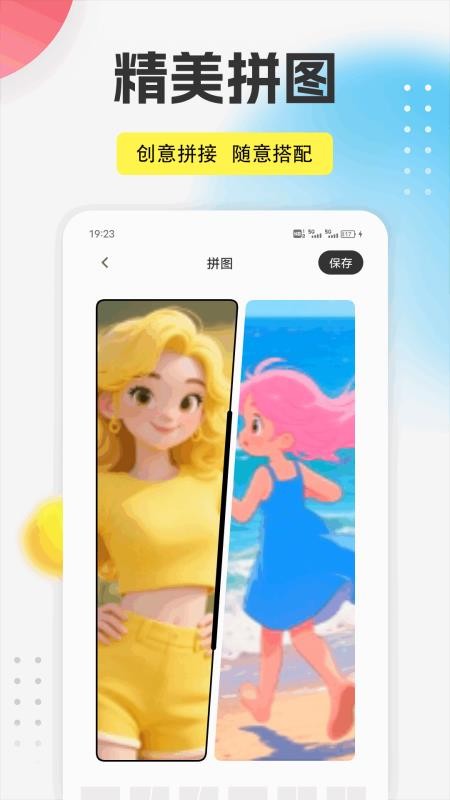 掌上魅影照片最新版v1.0.1截图1