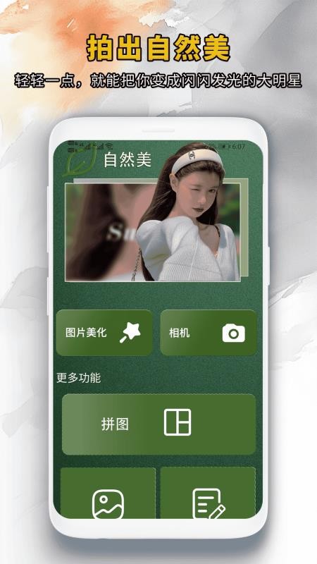 靓颜相机手机版v1.0.1截图2