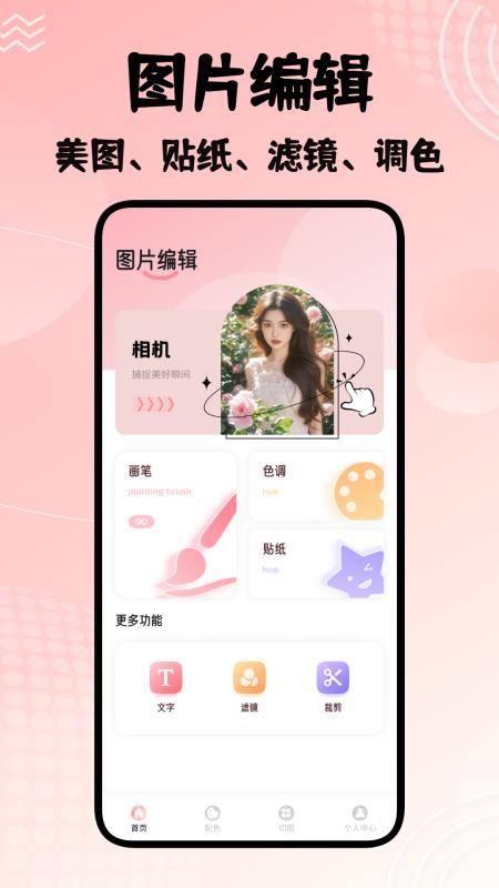 若雪相机最新版v1.1截图1