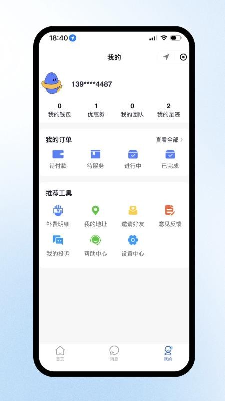 洗车蜂手机版v1.0.2截图2