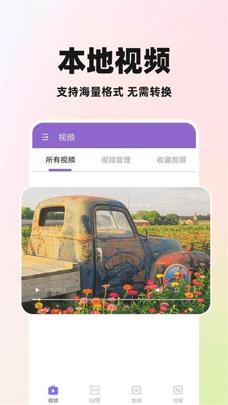 私人观影播放器最新版v1.5.5截图1