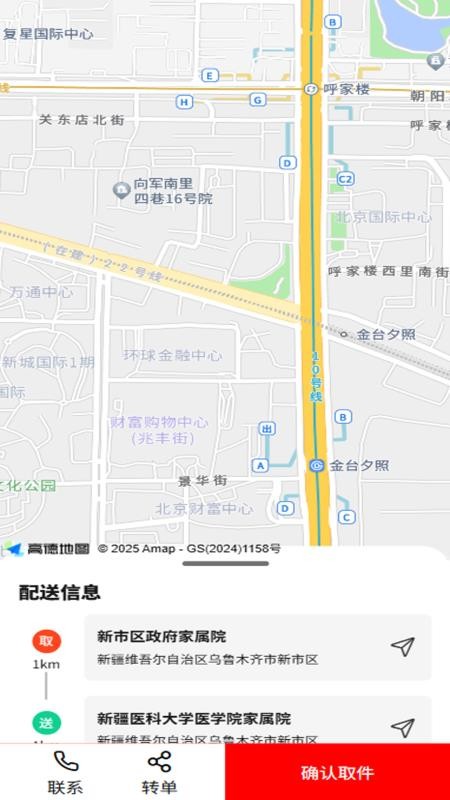 邦邦马跑腿端最新版v2.1.3截图4