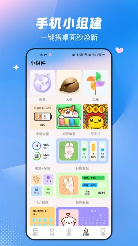 免费心动主题壁纸最新版v2.3.0.0截图4