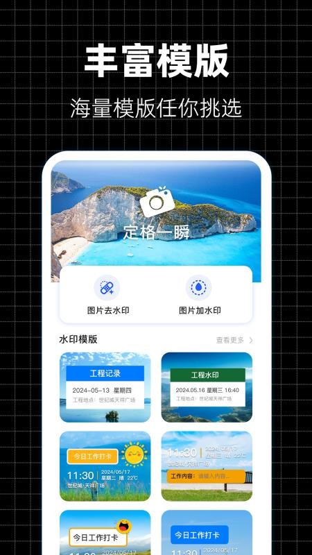 定位修改器appv3.0.6.306截图2