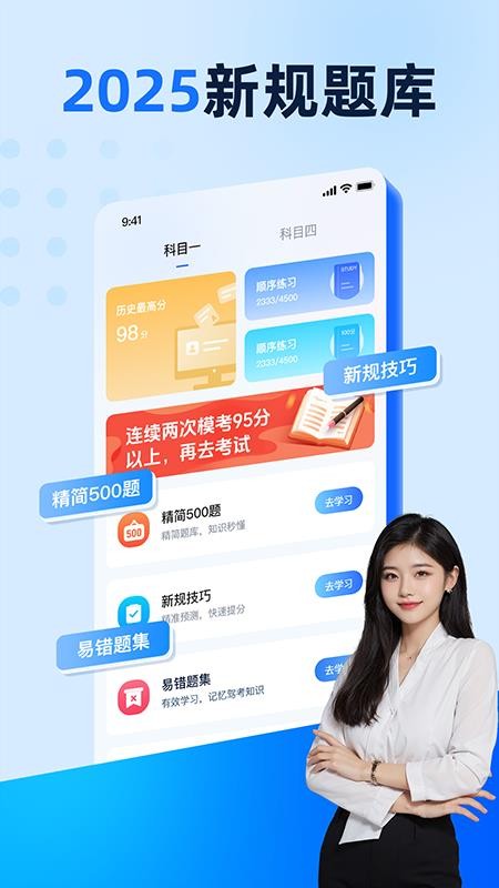 驾照驾考学车通最新版v1.0.0截图1