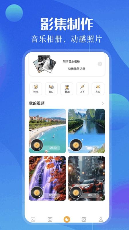 相册照片管家手机版v1.3截图3