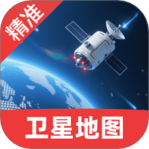 精准卫星手机地图免费版 v1.0.1