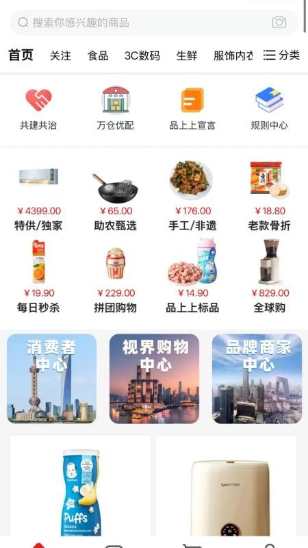 品上上官网版v1.0.20220928截图1