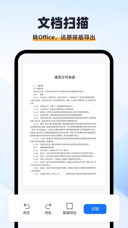 DeePAI万能扫描君APPv1.0.2截图2