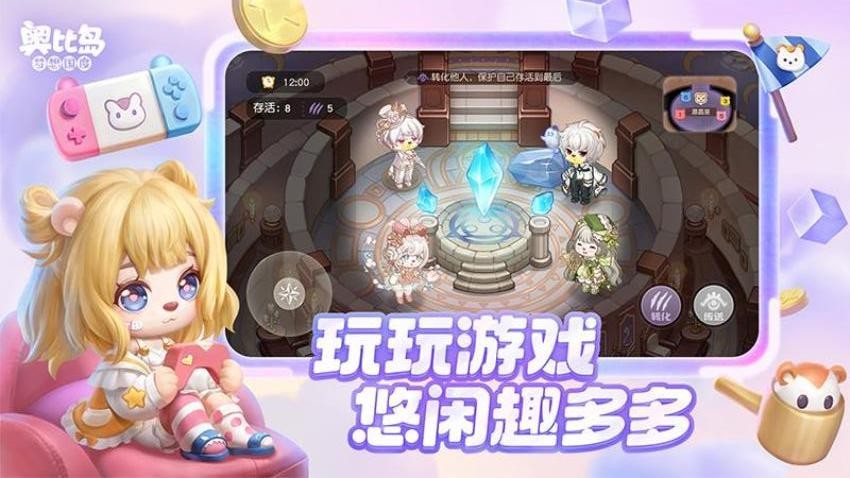 奥比岛：梦想国度游戏v2.0.25072901S截图5