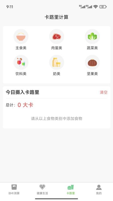 绿叶健康官方版v1.0.0截图3