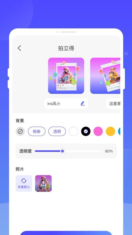万能灵动组件手机版v1.0.0截图4