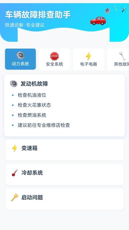 智行地图官网版v1.0.3.22125772518截图2