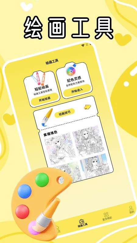 冷颜极速版手机版v1.2截图2
