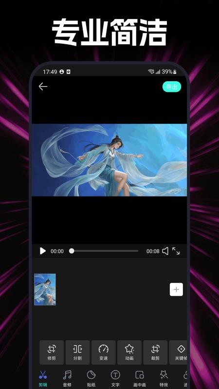 杜咔剪辑助手APPv3.1.0截图2