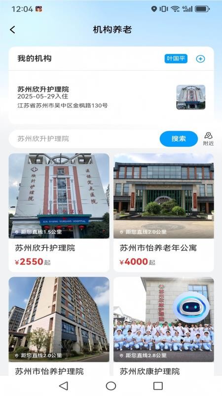 港湾生活官方版v1.10.0截图2