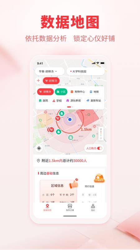 连成片选址端手机版v2.0.5截图2
