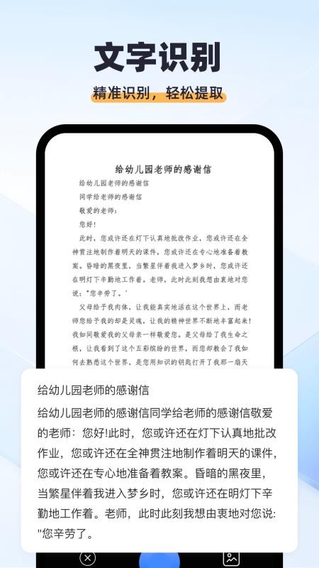 DeePAI万能扫描君APPv1.0.2截图5