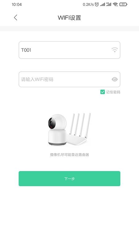 Goscom Pro手机版v5.1.125截图5