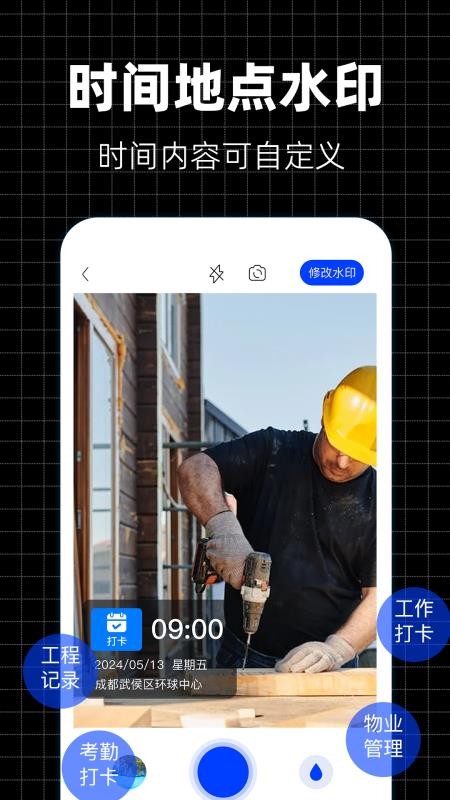 定位修改器appv3.0.6.306截图1