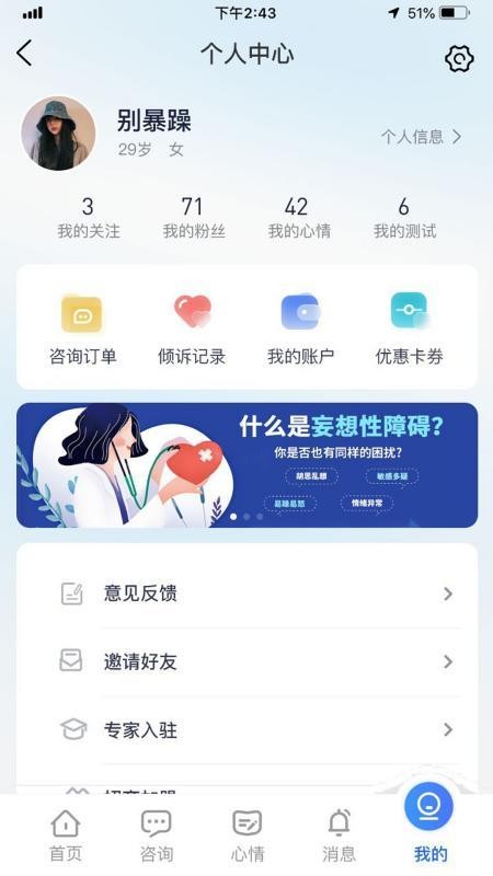 疗一聊官方版v1.0.5截图4
