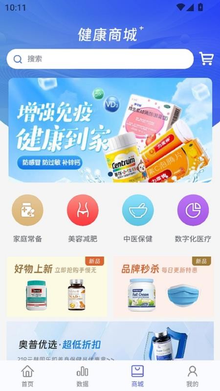 奥普数字医疗官网版v1.45截图2
