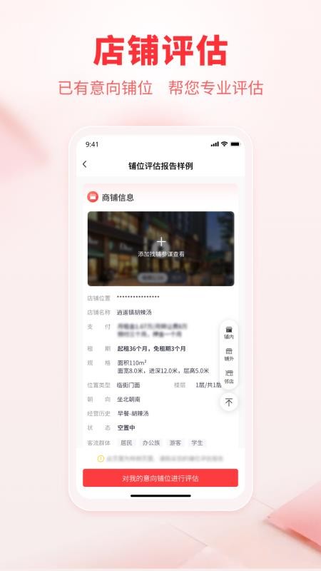 连成片选址端手机版v2.0.5截图4