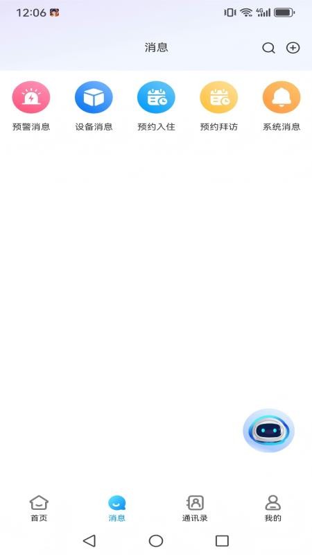 港湾生活官方版v1.10.0截图4