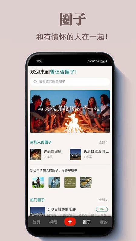 曾记否手机版v1.0.6截图3