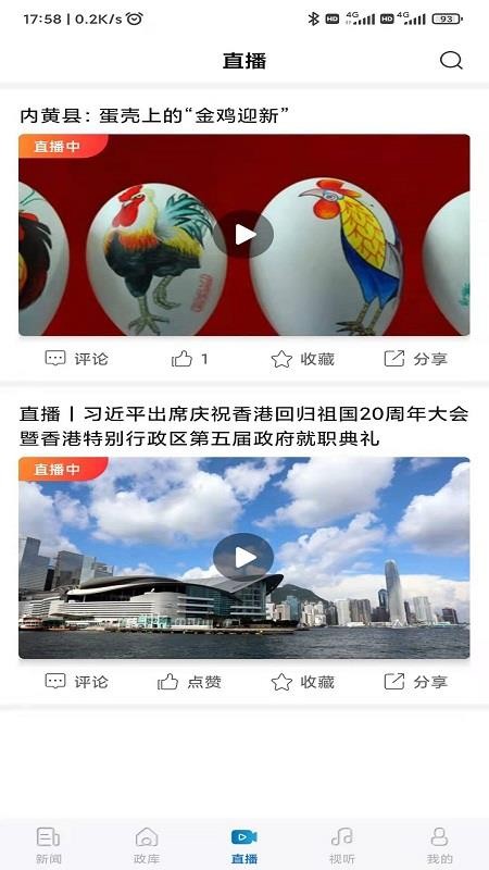 河南日报官网版v6.5.9截图3