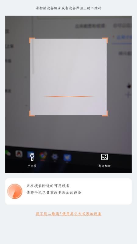 火眼物联最新版v1.0.4截图5