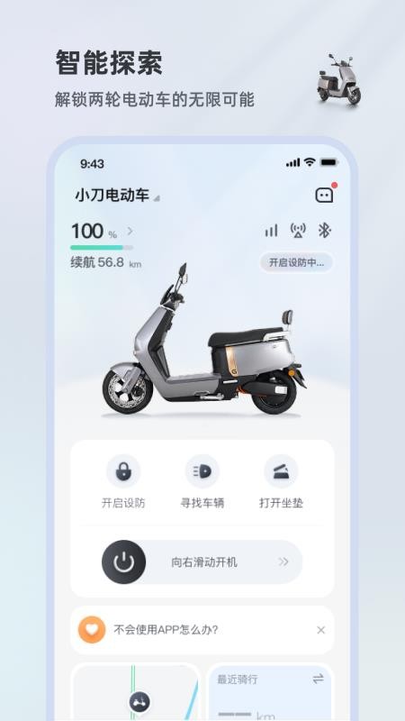小刀智行官方版v1.0.6截图1