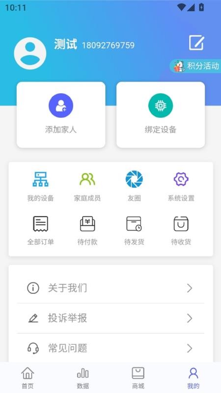 奥普数字医疗官网版v1.45截图4