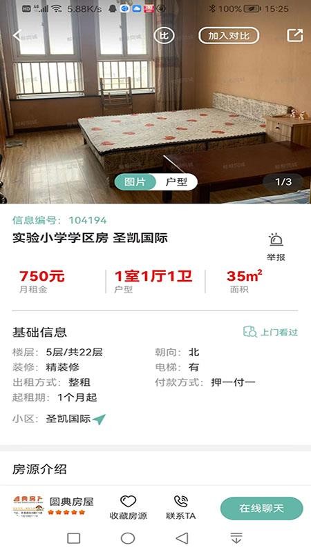 帮帮同城手机版v5.0.2截图3
