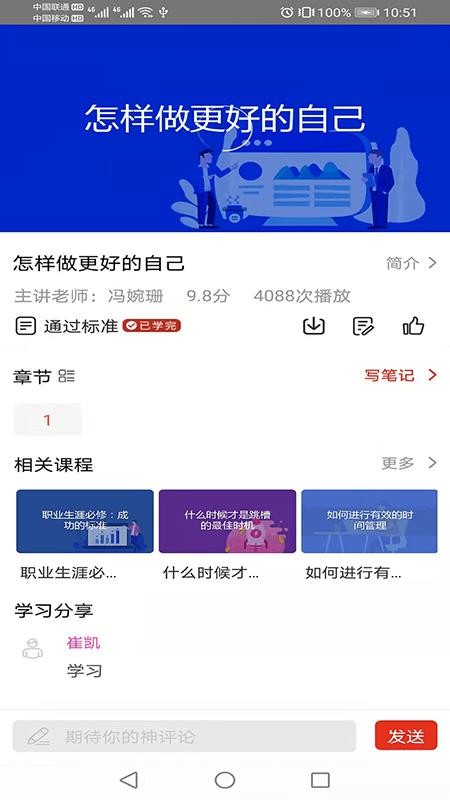 华企在线官网版v2.0.0截图4